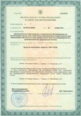 Аппарат СКЭНАР-1-НТ (исполнение 01)  купить в Ульяновске