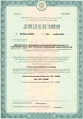 Аппарат СКЭНАР-1-НТ (исполнение 01)  купить в Ульяновске