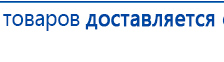 СКЭНАР-1-НТ (исполнение 01)  купить в Ульяновске, Аппараты Скэнар купить в Ульяновске, Медицинский интернет магазин - denaskardio.ru