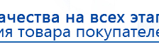 НейроДэнс ПКМ купить в Ульяновске, Аппараты Дэнас купить в Ульяновске, Медицинский интернет магазин - denaskardio.ru