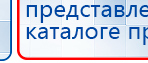 Электрод Скэнар - зонный универсальный ЭПУ-1-1(С) купить в Ульяновске, Электроды Скэнар купить в Ульяновске, Медицинский интернет магазин - denaskardio.ru