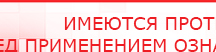 купить ЧЭНС-01-Скэнар-М - Аппараты Скэнар Медицинский интернет магазин - denaskardio.ru в Ульяновске