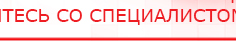 купить НейроДэнс ПКМ - Аппараты Дэнас Медицинский интернет магазин - denaskardio.ru в Ульяновске